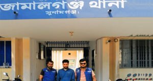 জামালগঞ্জে ইয়াবাসহ মাদক ব্যবসায়ী গ্রেফতার