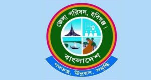 <span style='color:#ff0000;font-size:18px;'>১৪ জেলা পরিষদে প্রশাসক নিয়োগ</span> <br/> হবিগঞ্জ জেলা পরিষদের প্রশাসক হলেন আহমেদ আলী