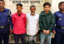 ছাতকে বিভিন্ন মামলার ৩ আসামী গ্রেফতার
