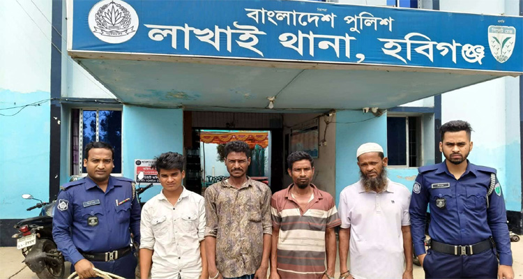 লাখাইয়ে সাজাপ্রাপ্ত পলাতক আসামীসহ গ্রেফতার ৪