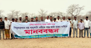 এশিয়ার বৃহত্তর শিমুল বাগান রক্ষা দাবীতে মানববন্ধন
