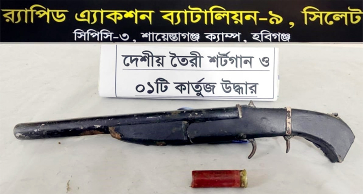চুনারুঘাটে র‍্যাবের অভিযানে কার্তুজসহ দেশীয় শটগান উদ্ধার