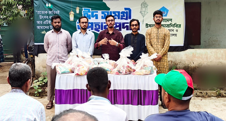 শাবিপ্রবি কর্মচারীদের মাঝে ছাত্রশিবিরের ঈদ উপহার বিতরণ