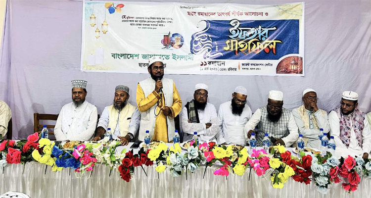 ইনসাফপূর্ণ সমাজ গঠনে ঐক্যবদ্ধভাবে ভূমিকা পালন করতে হবে