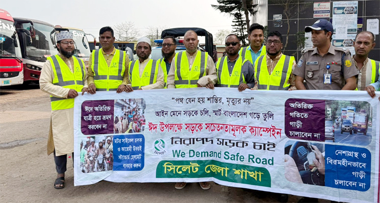 সিলেট কেন্দ্রীয় বাস টার্মিনালে নিসচা সিলেট জেলার সচেতনতামূলক ক্যাম্পেইন