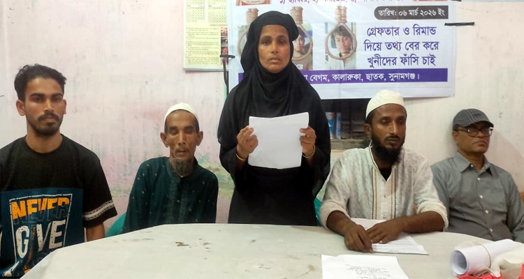 মাদ্রাসা শিক্ষার্থী বদর উদ্দিন হত্যাকারীদের গ্রেফতার ও ফাঁসির দাবী