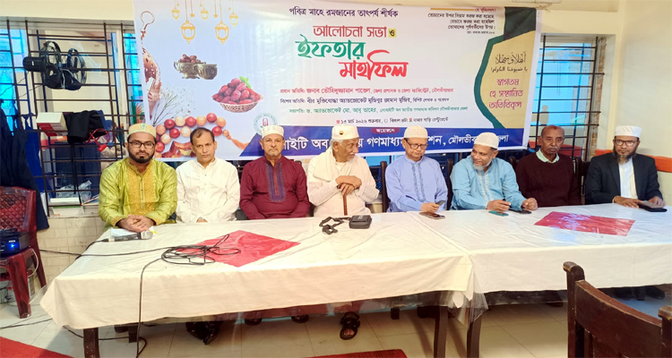 মৌলভীবাজার সোসাইটি অব জাতীয় গণমাধ্যম কমিশনের ইফতার মাহফিল