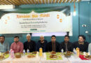 ফ্রান্সে বাংলাদেশী কমিউনিটির ইফতার মাহফিল অনুষ্ঠিত