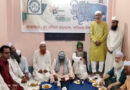 বানিয়াচংয়ে যুব জমিয়তের উদ্যোগে ইফতার ও দোয়া মাহফিল