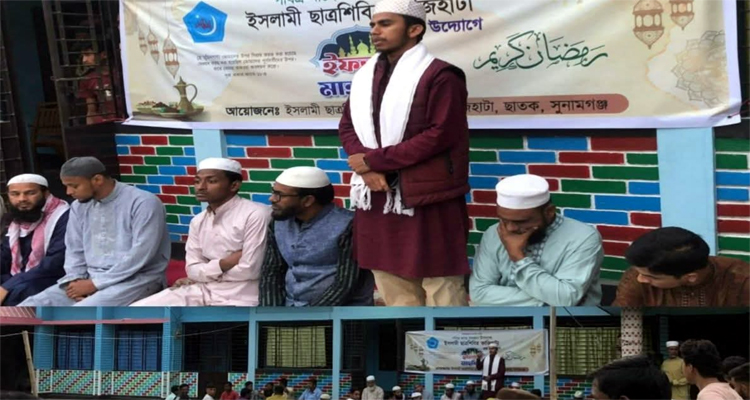 ইসলামি ছাত্র শিবিরের উদ্যোগে ইফতার ও দোয়া মাহফিল