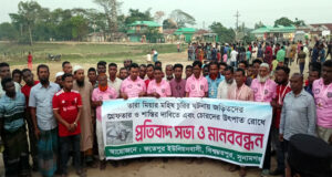 বিশ্বম্ভরপুরে মহিষ চুরি করে মাংস বিক্রিকারীদের শাস্তির দাবীতে মানববন্ধন