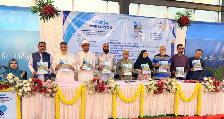 চৌধুরী এন্ড লস্কর ট্রাস্টের আলোচনা সভা ও ইফতার মাহফিল