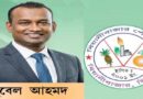 বিয়ানীবাজার পৌর মেয়র পদে প্রার্থী হচ্ছেন সাবেক ক্রিকেটার সুবেল আহমদ