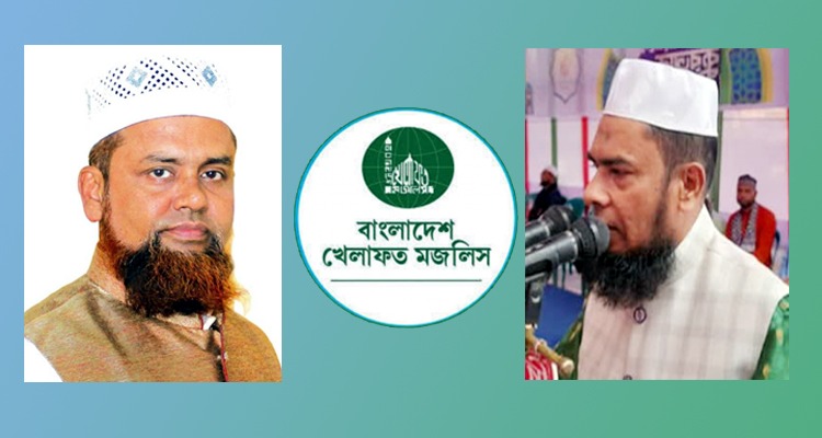 বাংলাদেশ খেলাফত মজলিস সিলেট মহানগর শাখার পক্ষ থেকে ঈদ-উল-ফিতরের শুভেচ্ছা