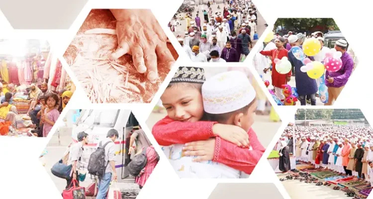 ঈদের একাল-সেকাল