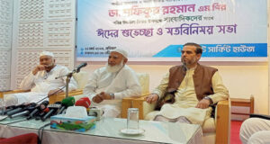 ফ্যাসিবাদ বিদায় নিলেও কালো ছায়া রয়ে গেছে- সিলেটে জামায়াত আমির