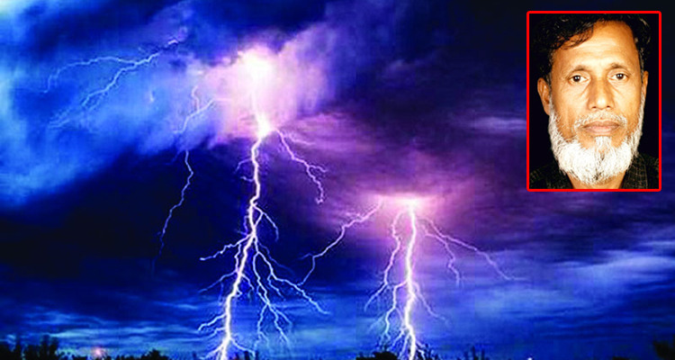 নবীগঞ্জে বজ্রপাতে নিহত ১, আহত ৩