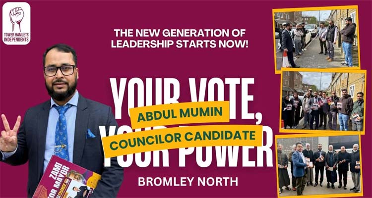 লন্ডনের টাওয়ার হ্যামলেটের ব্রমলি উত্তর ওয়ার্ড থেকে কাউন্সিলর প্রার্থী ছাতকের আব্দুল মুমিন