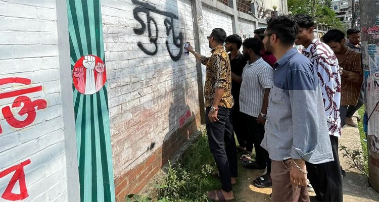 মৌলভীবাজারে দেয়ালে গুপ্ত লিখতে গিয়ে ছাত্রদলের ব্যাকরণ বিসর্জন