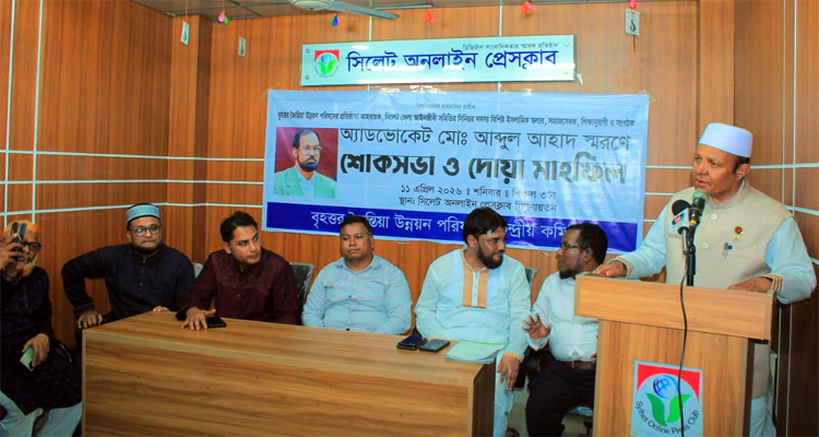 এডভোকেট আব্দুল আহাদকে আজীবন স্মরণ রাখবে জৈন্তাবাসী