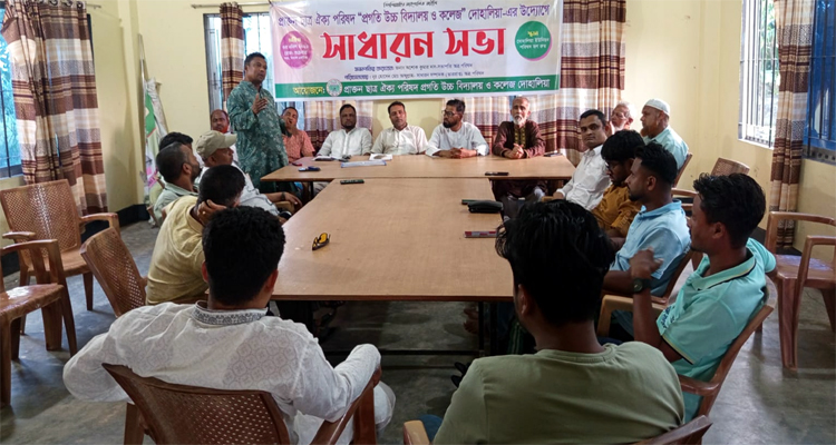 দোহালিয়ায় প্রাক্তন ছাত্র ঐক্য পরিষদের সাধারণ সভা অনুষ্ঠিত