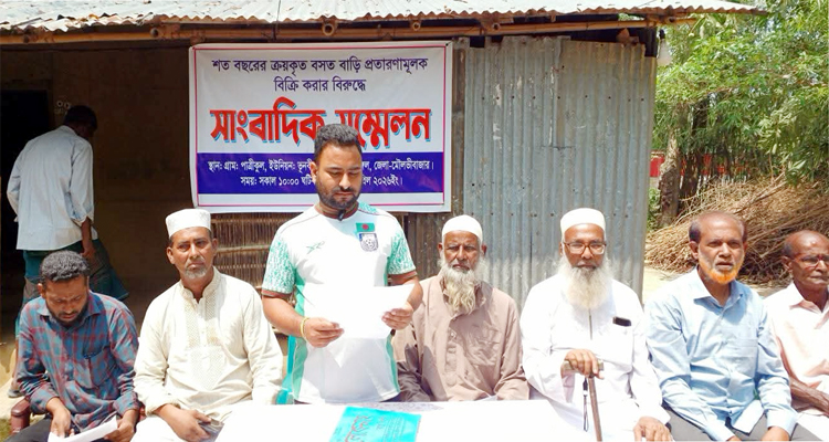 শ্রীমঙ্গলে হিন্দু পরিবারের শত বছরের বসতভিটা বিক্রির অভিযোগ