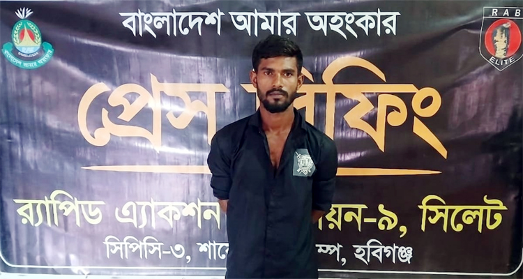 মাধবপুরে ফারুক হত্যা মামলার পলাতক আসামি গ্রেফতার