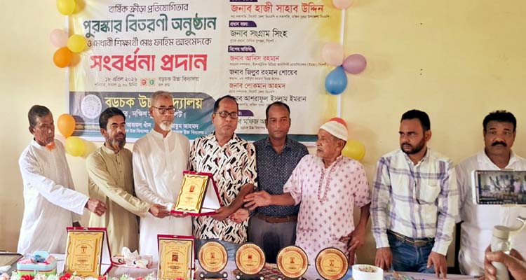 বড়চক উচ্চ বিদ্যালয়ের বার্ষিক ক্রীড়া প্রতিযোগিতার পুরস্কার বিতরণ