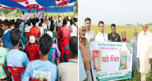 ‎বন্ধন জেনেটিকসের উদ্যোগে কৃষক ‘মাঠ দিবস’ অনুষ্ঠিত