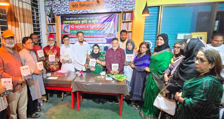 <span style='color:#ff0000;font-size:18px;'>'গোলাপগঞ্জের কৃতি ও স্মৃতি'-গ্রন্থের পাঠ আলোচনা</span> <br/> ‘স্থানীয় ইতিহাস থেকে জাতীয় ইতিহাস রচিত হয়’