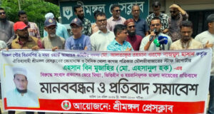 শ্রীমঙ্গলে সাংবাদিকের বিরুদ্ধে মিথ্যা মামলার প্রতিবাদে মানববন্ধন, মামলা প্রত্যাহারের দাবি