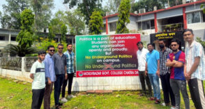গুপ্ত রাজনীতির বিরুদ্ধে মৌলভীবাজার সরকারি কলেজ ছাত্রদলের ইংরেজিতে প্রচারণা