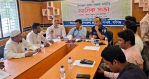 <span style='color:#ff0000;font-size:18px;'>লাখাইয়ে মাসিক আইনশৃঙ্খলা কমিটির সভা</span> <br/> মাদক ব্যবসায়ী ও সেবনকারীদের আইনের আওতায় আনা হবে