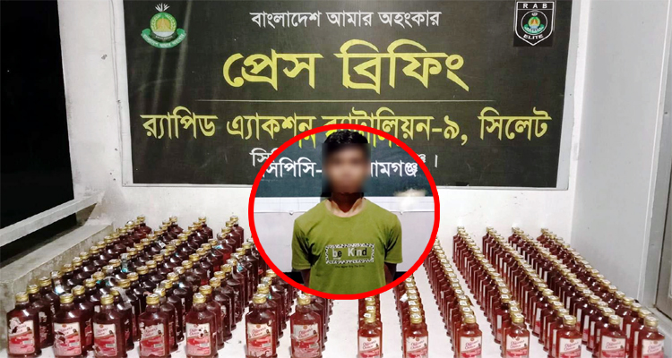 বিশ্বম্ভরপুরে ভারতীয় মদের চালানসহ মাদক ব্যবসায়ী গ্রেফতার