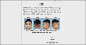 শিক্ষার্থীদের চুলের কাটিং নির্ধারিত করে নোটিশ, না মানলে শাস্তি