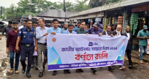 জাতীয় আইনগত সহায়তা দিবস উপলক্ষে জকিগঞ্জে র‍্যালী