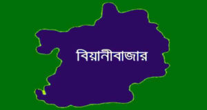 বিয়ানীবাজারে ১০ কোটি টাকা নিয়ে উধাও আদম ব্যবসায়ী দুই ভাই