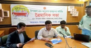 লাখাইয়ে গ্রাম আদালত ব্যবস্থাপনা কমিটির ত্রৈমাসিক সভা