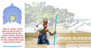 মানুষের প্রতি দয়া করতে বলে ইসলাম