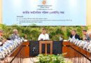 ৩ লাখ কোটি টাকার উন্নয়ন বাজেট অনুমোদন