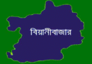 বিয়ানীবাজারে পৃথক ঘটনায় বৃদ্ধ ও শিশুর লাশ উদ্ধার