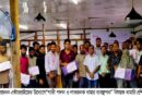 মাধবপুরে অধিক দুধ উৎপাদন ও লাভজনক খামার গঠনে খামারি প্রশিক্ষণ