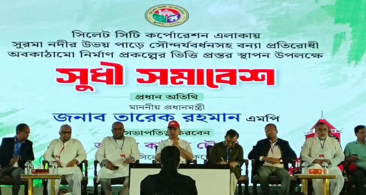 ১ লাখ স্বাস্থ্যকর্মী নিয়োগ দেওয়া হবে: সিলেটে প্রধানমন্ত্রী