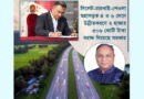 সিলেট-চারখাই-শেওলা মহাসড়ক উন্নয়নে ২৫০৬ কোটি টাকা অনুমোদন