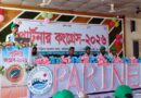 ধর্মপাশায় পার্টনার কংগ্রেস-২০২৬ অনুষ্ঠিত