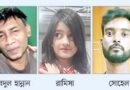 রোমহর্ষক জবানবন্দি