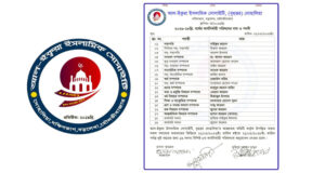 বড়লেখায় আল-ইক্বরা’র ৮ম কমিটি গঠন, সভাপতি সাইফুর ও সম্পাদক আসাদ