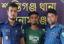 প্রতারণার মামলায় গণঅধিকার পরিষদ নেতা গ্রেফতার