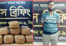 মাধবপুরে দেড় মণ গাঁজাসহ মাদক ব্যবসায়ী গ্রেফতার