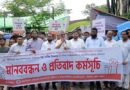 শরীয়তপুরে চিকিৎসকের উপর হামলার প্রতিবাদে সিলেটে মানববন্ধন